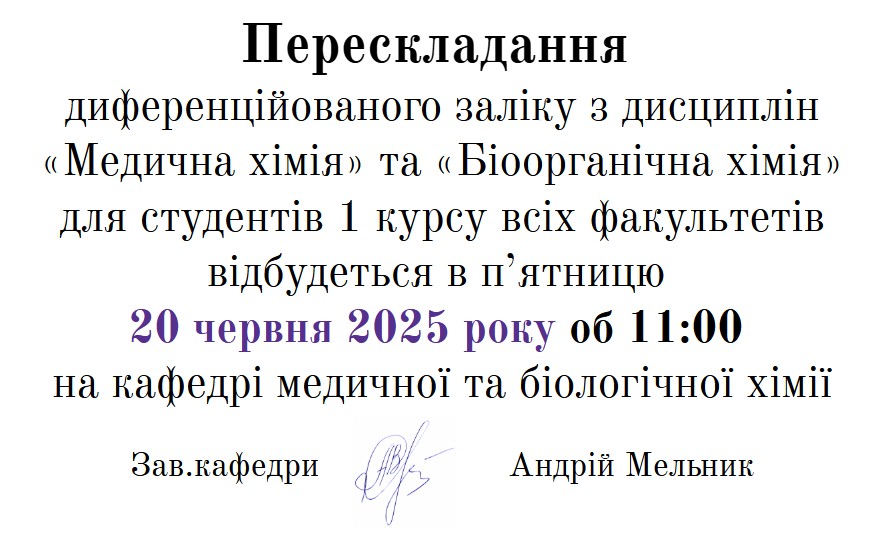 Перескладання 20 червня
